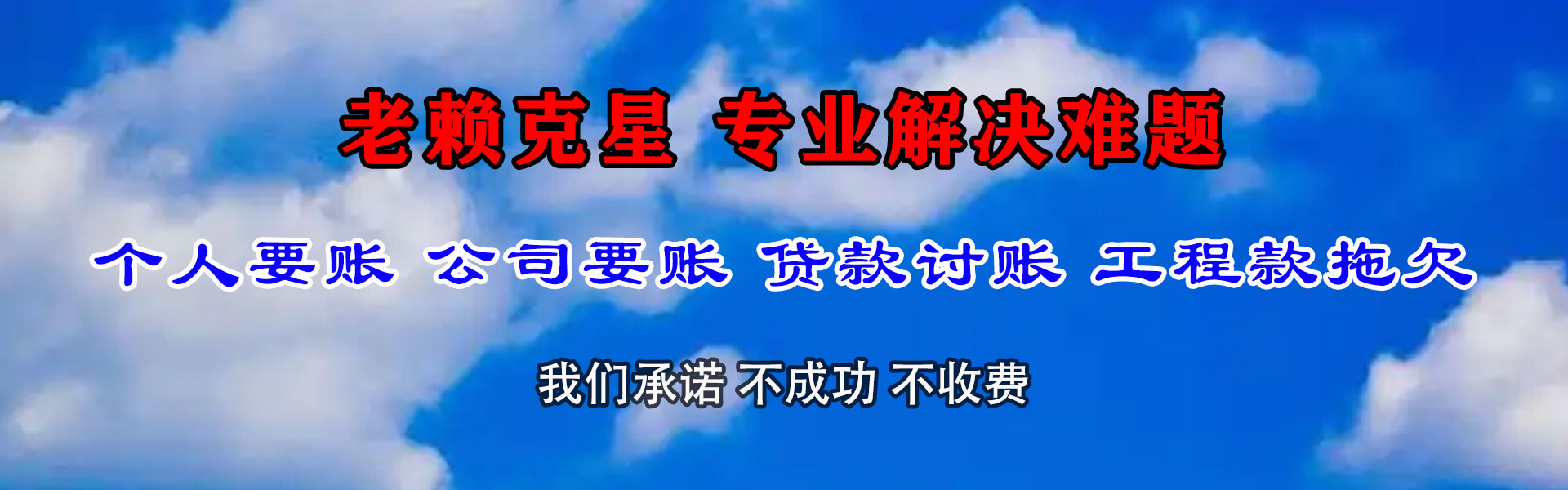 法库追债公司