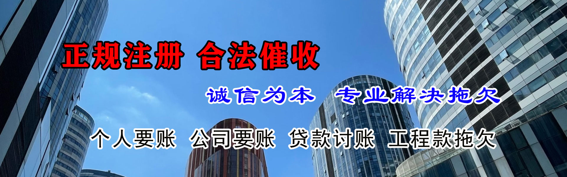 法库收账公司